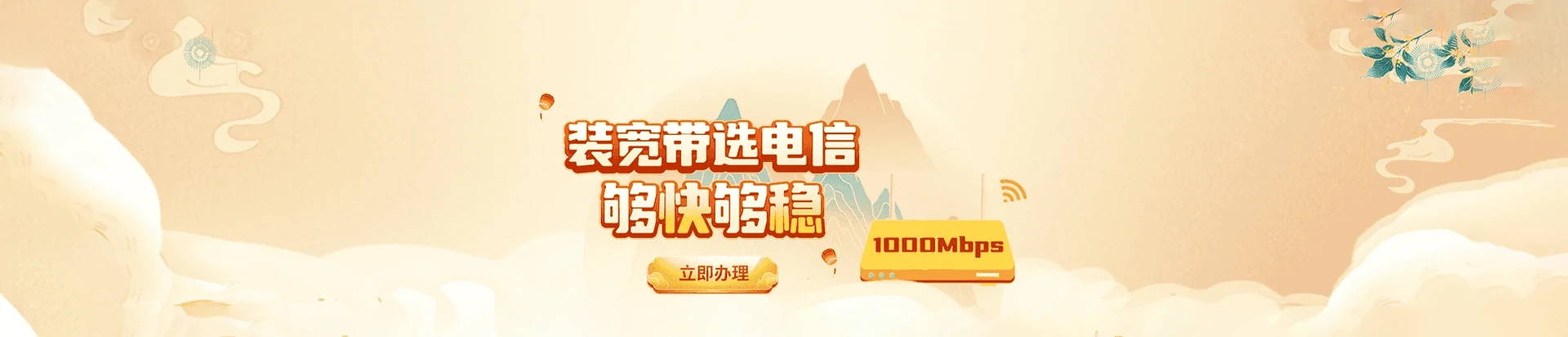 涟水县电信宽带