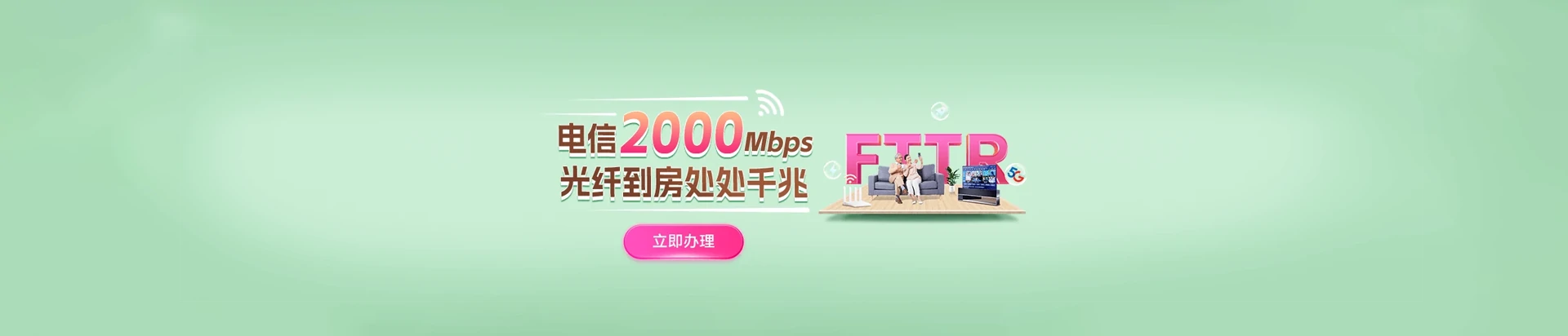 涟水县电信宽带