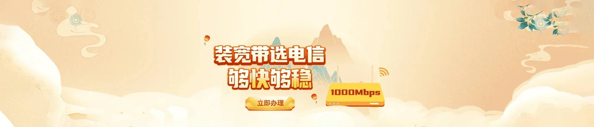  涟水县电信宽带 宽带套餐