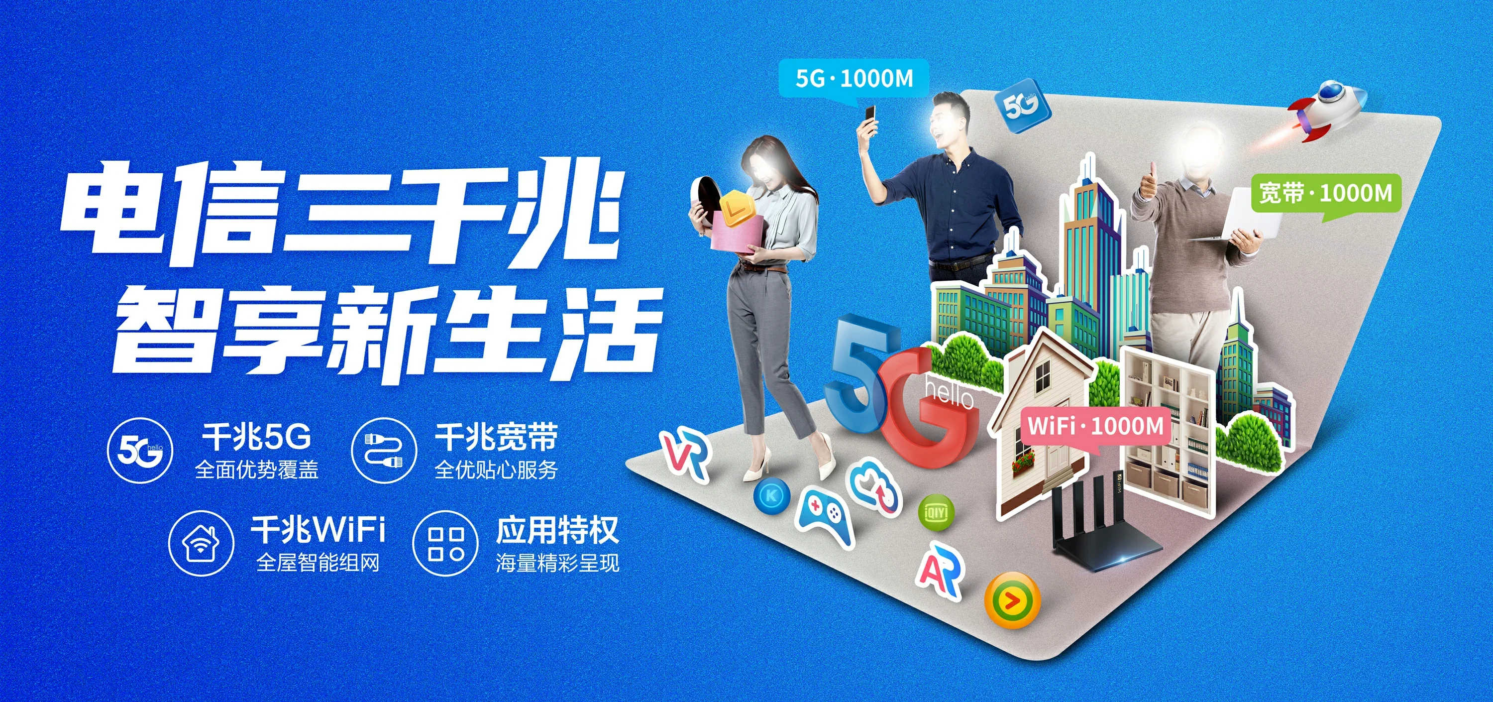 中国电信 涟水县电信宽带 宽带套餐
